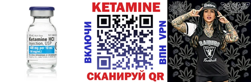 КЕТАМИН ketamine  Купить закладки  Канск 