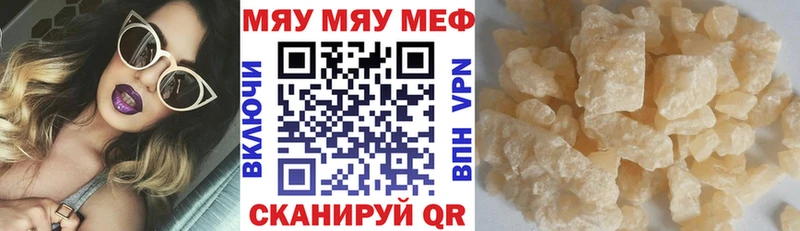 МЕФ мука  Купить закладки  Канск 