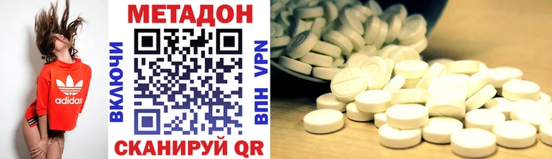МЕТАДОН methadone  Купить закладки  Канск 